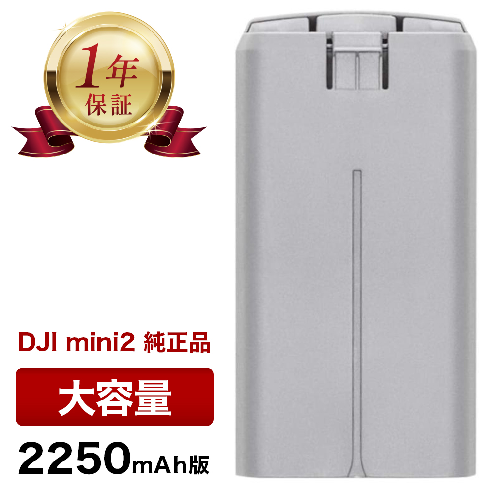 dji phantom3 バッテリー2個 + 充電器 Amazon | DJI ファントム3(Phantom 3) 対応 互換バッテリー