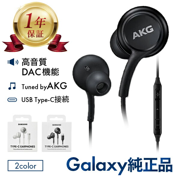 楽天市場】【新品】未使用 SAMSUNG (Galaxy) 純正 Earphones