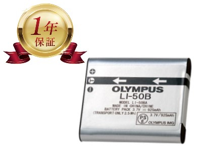 OLYMPUS - 30個セット OLYMPUS純正リチウムイオン電池LI-50B 楽天市場】【当店1年保証】OLYMPUS LI-50B オリンパス 純正