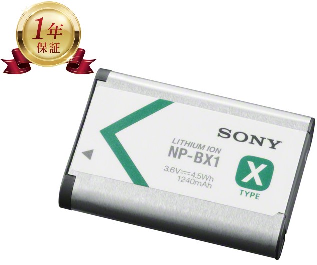 楽天市場】【2個同時充電可能】ソニー NP-BX1 デュアル 互換USB