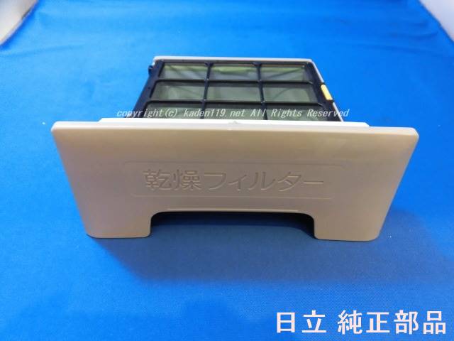 楽天市場】【純正品・新品】日立洗濯機用の乾燥フィルター☆1個