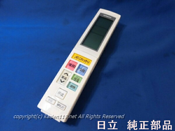 RAR-8J2 ◇ HITACHI 日立　エアコン用リモコン 楽天市場】【在庫あり！】【7/25限定☆抽選で最大100％ポイント