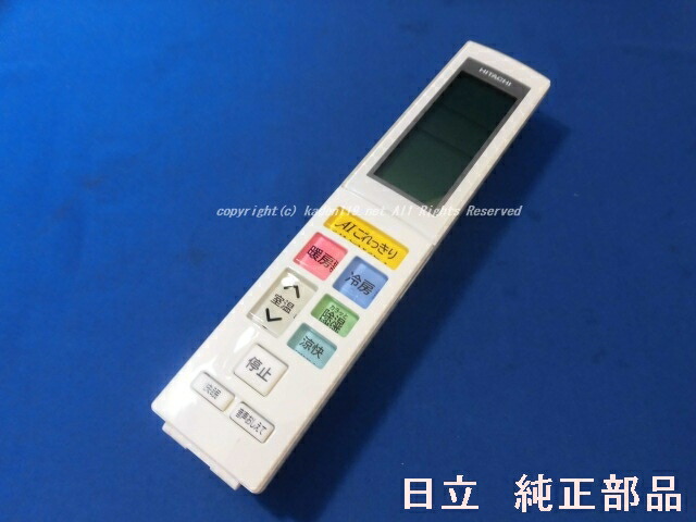 日立　リモコン（RAR-5H3）　【品番：RAS-JT28CE1-002】 楽天市場】□HITACHI/日立エアコンリモコン（RAR-5H3）RAS-JT28CE1-002