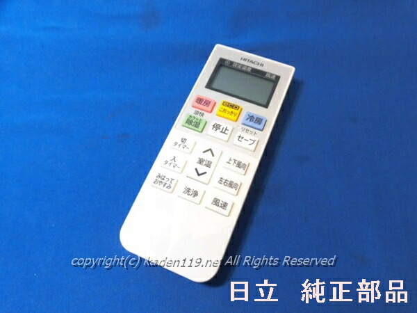 楽天市場】HITACHI/日立エアコンリモコン【RAR-9T1】RAS-X40L2-003