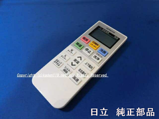 楽天市場】□HITACHI/日立エアコンリモコン【RAR-AB1】RAS-D22L-003 