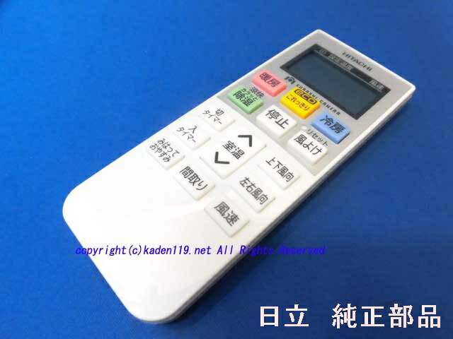日立　リモコン（RAR-7M1）　【品番：RAS-W40F2-030】 楽天市場】□HITACHI/日立エアコンリモコン【RAR-7M1】(RAS-W40F2-030