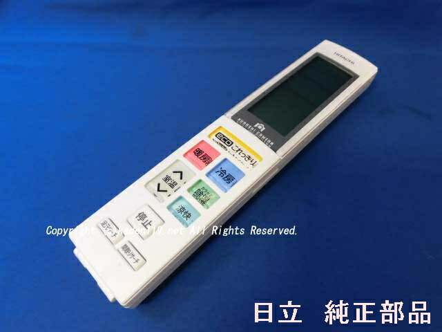 楽天市場】□【お取り寄せ品】HITACHI/日立エアコンリモコン