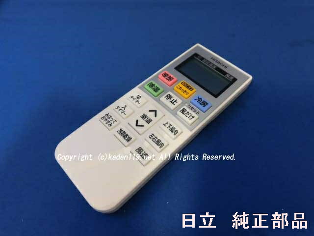 楽天市場】【純正品・新品】日立エアコン用のリモコン☆1個