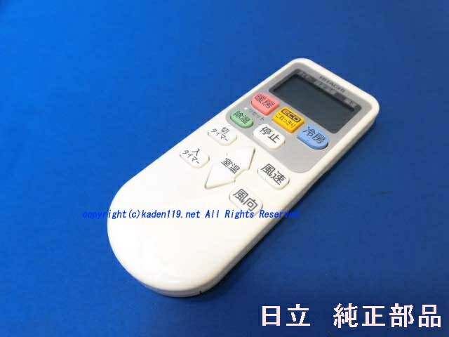楽天市場】□【お取り寄せ品】HITACHI/日立エアコンリモコン