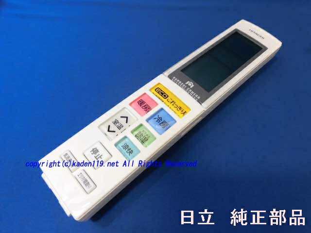 楽天市場】□【お取り寄せ品】HITACHI/日立エアコンリモコン（RAR-7A2