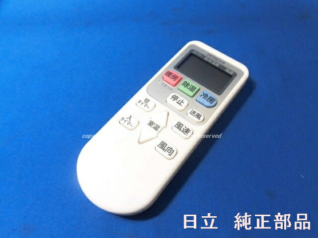 楽天市場】【純正品・新品】日立エアコン用のリモコン☆1個