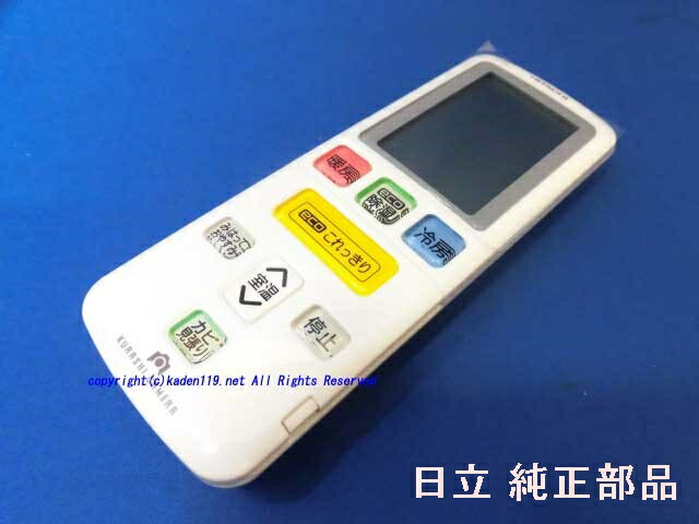 2320 日立 ヒタチ RAR-BC2 エアコン リモコン 楽天市場】日立 HITACHI エアコン リモコン（RAR-BC2） RAS