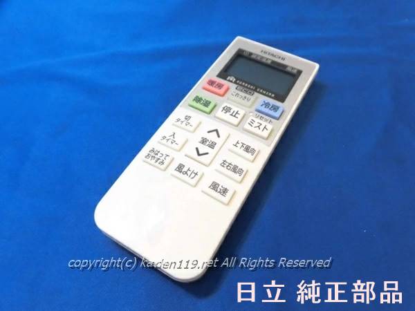 リモコン 楽天市場】□【お取り寄せ品】HITACHI/日立エアコンリモコン