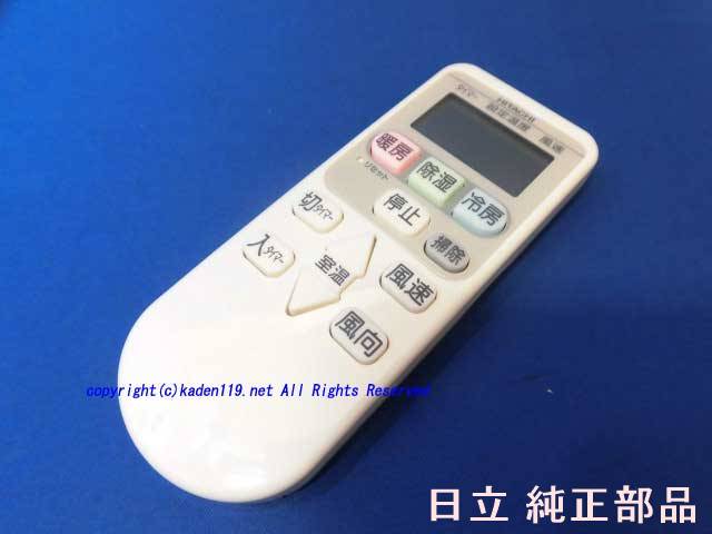 (未使用･未開封品)　日立 エアコンリモコン RAR-4E2 v1yptgt 日立 エアコンリモコン RAR-4E2(未使用 未開封の中古品)の通販は
