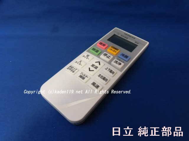 HITACHI RAR-8C1 RAS-X40H2003 リモコン 日立 RAR-8C1 RAS-X40H2003 エアコン 用の リモコン ☆ HITACHI
