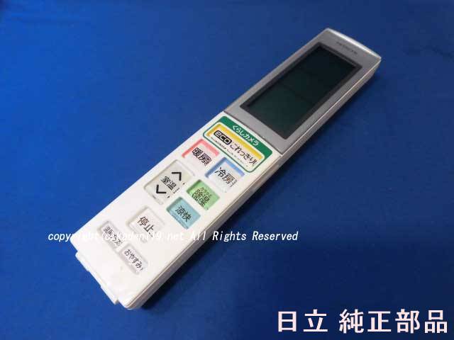 楽天市場】□【お取り寄せ品】HITACHI/日立エアコンリモコン