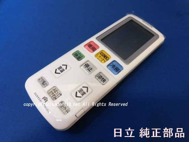 日立　リモコン（RAR-7A2）　【品番：RAS-G56E2-002】 楽天市場】□【お取り寄せ品】HITACHI/日立エアコンリモコン（RAR-7A2