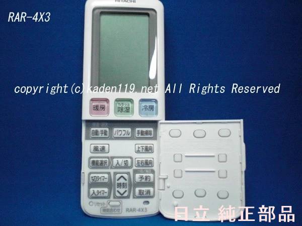 楽天市場】□HITACHI/日立エアコンリモコン【RAR-4W3】RAS-JT22BE9-001