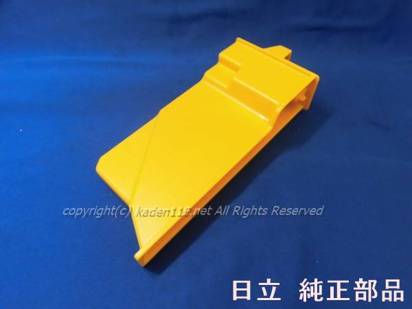 楽天市場】【純正品・新品】日立エアコン用のダストボックス☆1