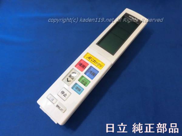 HITACHI エアコン用リモコン RAR-5H6 楽天市場】HITACHI/日立エアコンリモコン（RAR-5H6）RAS-SC22C-002