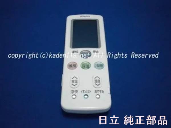 [保証あり]HITACHIエアコンリモコンRAR-4H1 / RAP-36DZ2 楽天市場】□【お取り寄せ品】HITACHI/日立エアコンリモコン