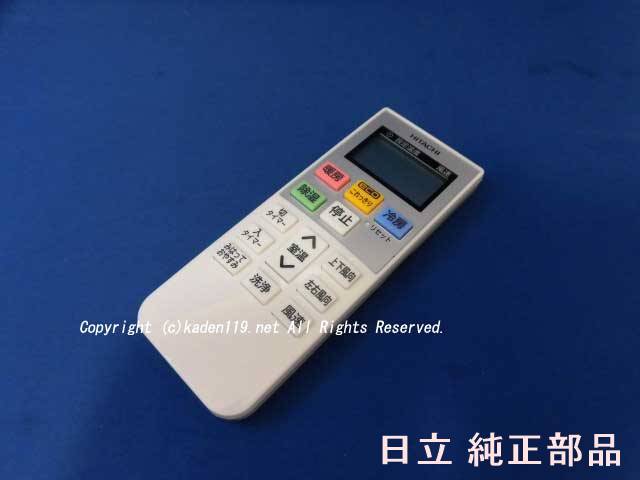 ■HITACHI/日立 エアコンリモコン 【RAR-9J2】 (RAS-KD22K-003)