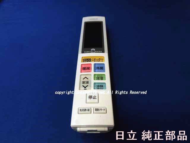 楽天市場】□【お取り寄せ品】HITACHI/日立エアコンリモコン