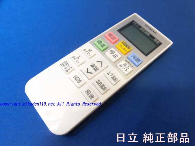 1242 日立　ヒタチ　RAR-5C2 エアコン　リモコン Amazon.co.jp: RAR-5C2 日立 HITACHI エアコンリモコン : ホーム＆キッチン