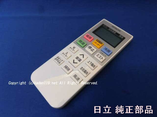 ■【お取り寄せ品】HITACHI/日立 エアコンリモコン【RAR-5M3】 RAS-MBK28C-010