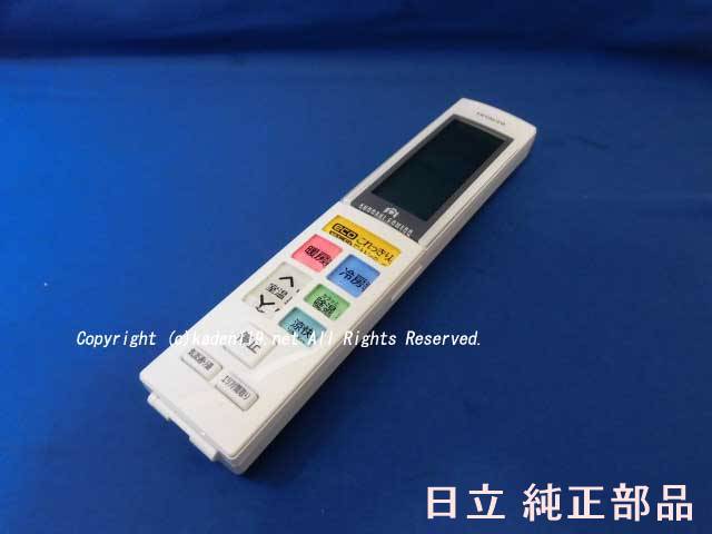 楽天市場】□【お取り寄せ品】HITACHI/日立エアコンリモコン