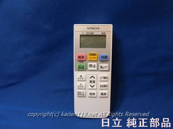 楽天市場】【純正品・新品】 日立 HITACHI リモコン ( RAR-7M2