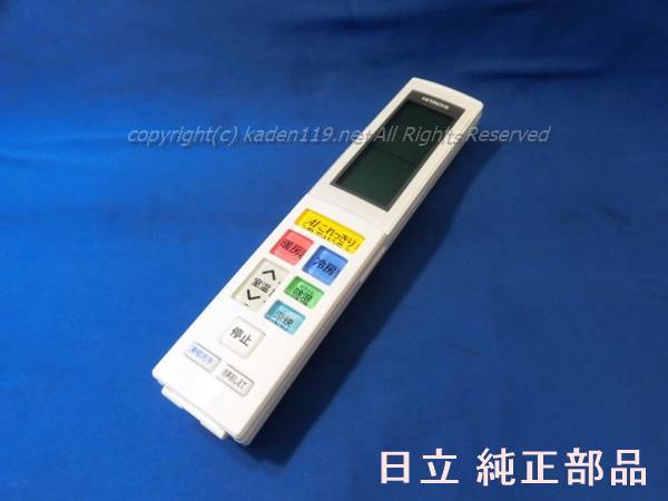 ■HITACHI/日立 エアコンリモコン（RAR-9T4） RAS-XC28L-003