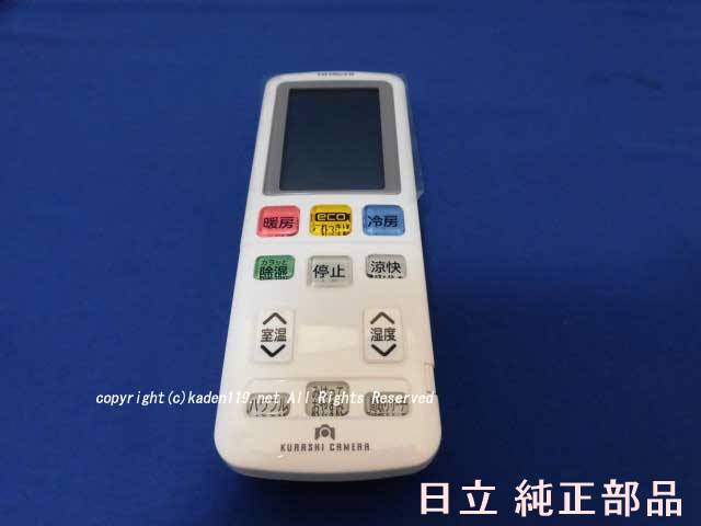 日立　リモコン（RAR-7A1）　【品番：RASG5600EJ2-002】 imgrc0083173409.jpg