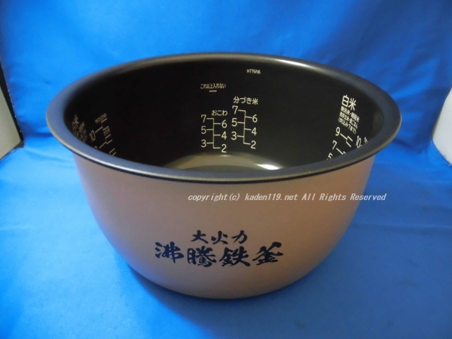 日立部品：内がま/RZ-WG18M-006炊飯器用-