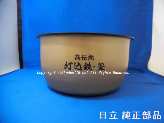 ■HITACHI/日立 【炊飯器】内釜RZ-TS180M-001
