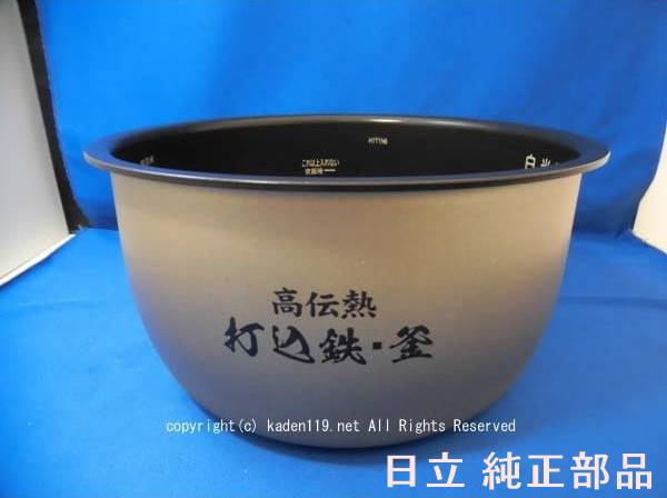 ■HITACHI-日立炊飯器 内釜(1升)炊きRZ-BV180M-001