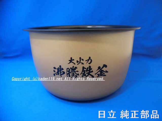 ■HITACHI/日立【炊飯器】内釜RZ-TS103M-001
