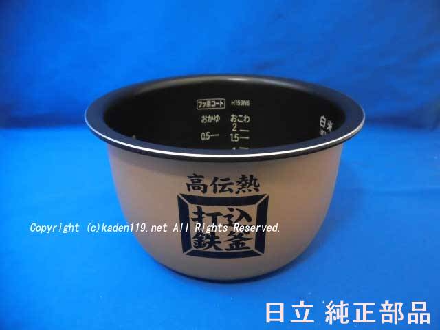 ■HITACHI/日立炊飯器 内釜RZ-TS202M-001