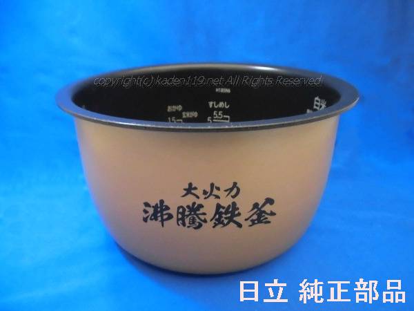 ■HITACHI/日立炊飯器 内釜RZ-TS106M-001