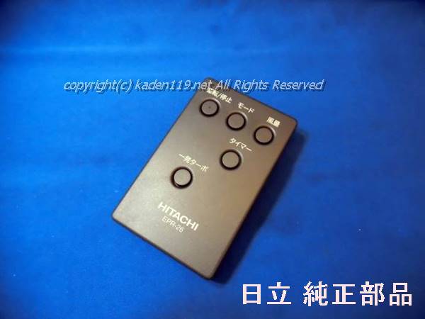楽天市場】【純正品・新品】日立空気清浄機用のリモコン☆1個
