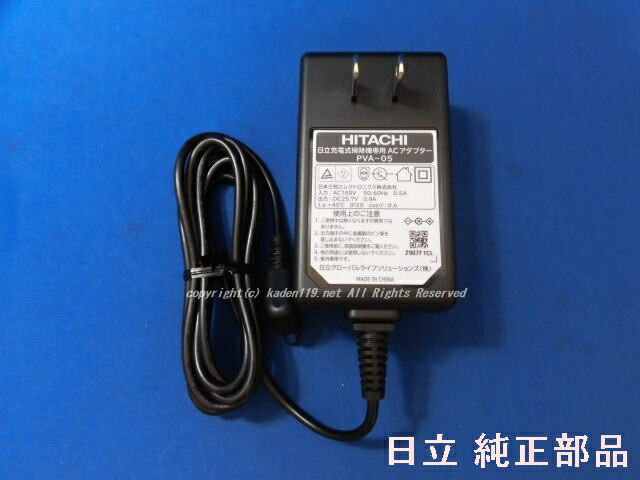 楽天市場】【純正品・新品】日立 掃除機用のACアダプター☆1個