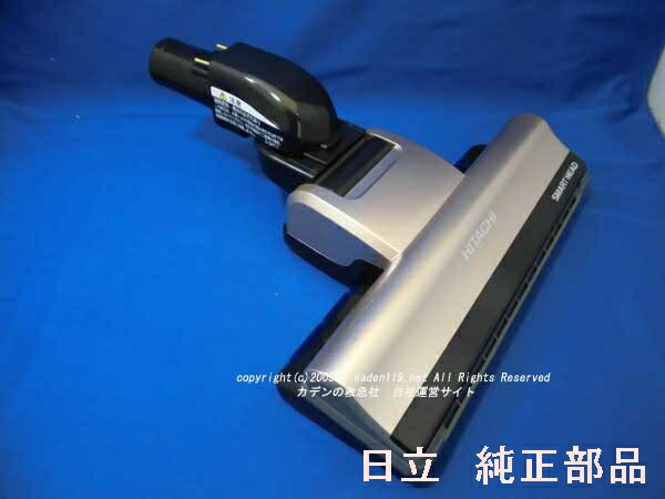 楽天市場】日立パーツショップ HITACHI【PV-BE700-013】 掃除機用