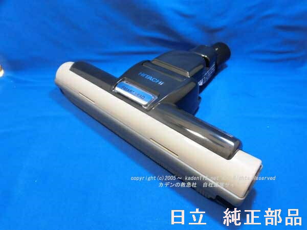 楽天市場】【純正品】CV-SC300-005 日立 パワーヘッド 掃除機床用