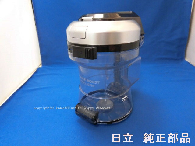 CV-SA700 ダストケース　ダストカップ　日立　掃除機 クリアビン 日立 日立サイクロン掃除機のダストケース部分の部品:CV-SA700