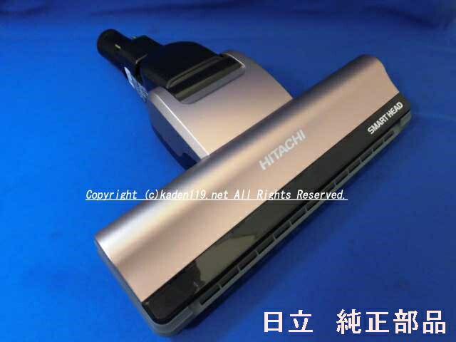 【Me】日立 掃除機 パワーヘッドD-DP25 PV-BH900H-015 パワーヘッドクミ（D－DP25）（N: 部品/日立の家電品
