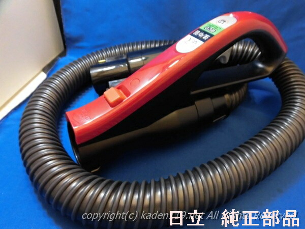 楽天市場】□HITACHI/日立掃除機ジャバラホースクミCV-KP900L