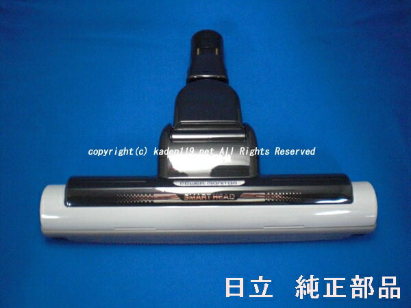 日立 HITACHI ちょんぎっ 掃除機ダストケース（SP900L） CV