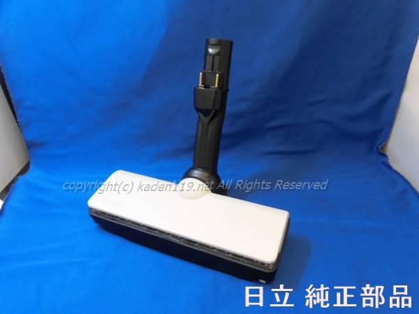 楽天市場】□HITACHI/日立掃除機ヘッドスイクチD－DP36クミ（K