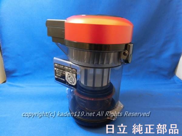 ■HITACHI/日立掃除機ダストケースクミCV-SP900J-002|カデンの救急社