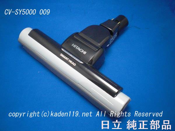 楽天市場】HITACHI 日立 掃除機用 吸口D-AP43組み (A.S)部品